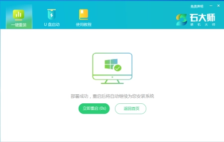 电脑一键重装系统怎么操作详细教程 电脑一键重装系统怎么操作详细教程